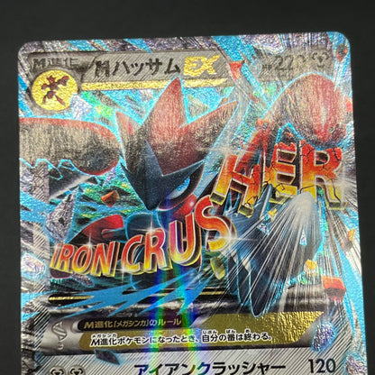 Scizor 086/080 057/080 058/080 3set Japanese Pokémon Card