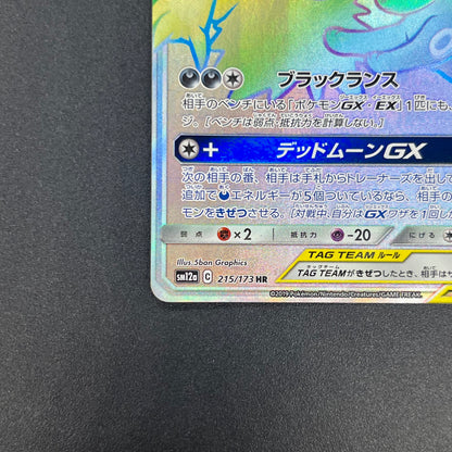 Umbreon & Darkrai GX 215/173 HR Tag All Stars Pokemon Card