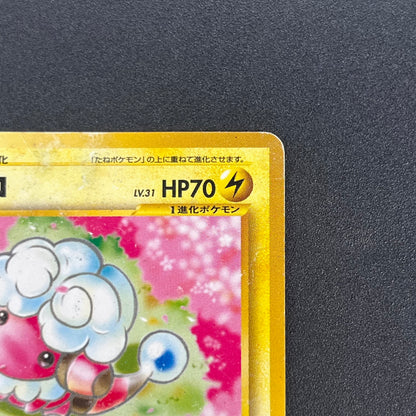 Flaaffy Intro Pack Totodile Deck No.180 HP Pokémon Card