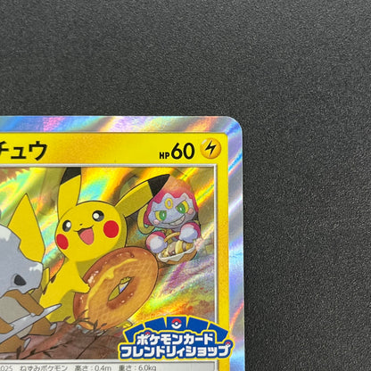 Pikachu 200/SM-P Promo Friendly Shop Japanese Pokémon Card
