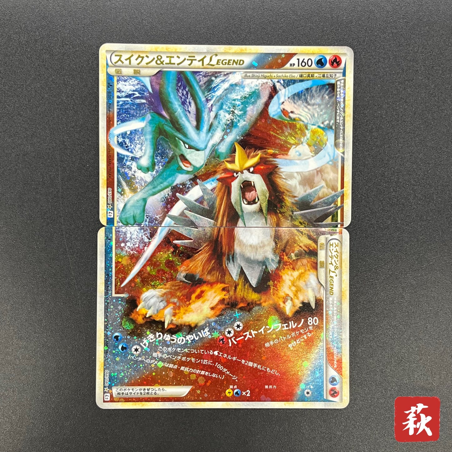 Suicune & Entei LEGEND L2 1st ED 065/080 066/080 Card