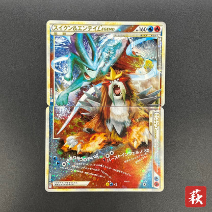 Suicune & Entei LEGEND L2 1st ED 065/080 066/080 Card