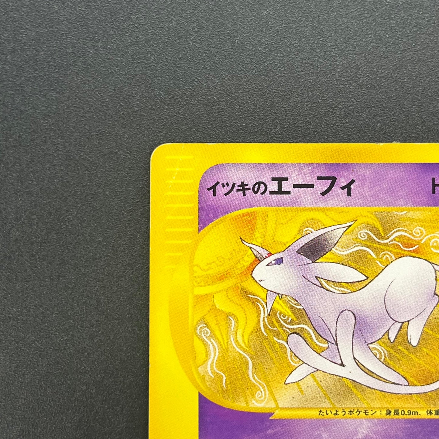 Will's Espeon 076/141 VS Series Japanese Pokemon Card