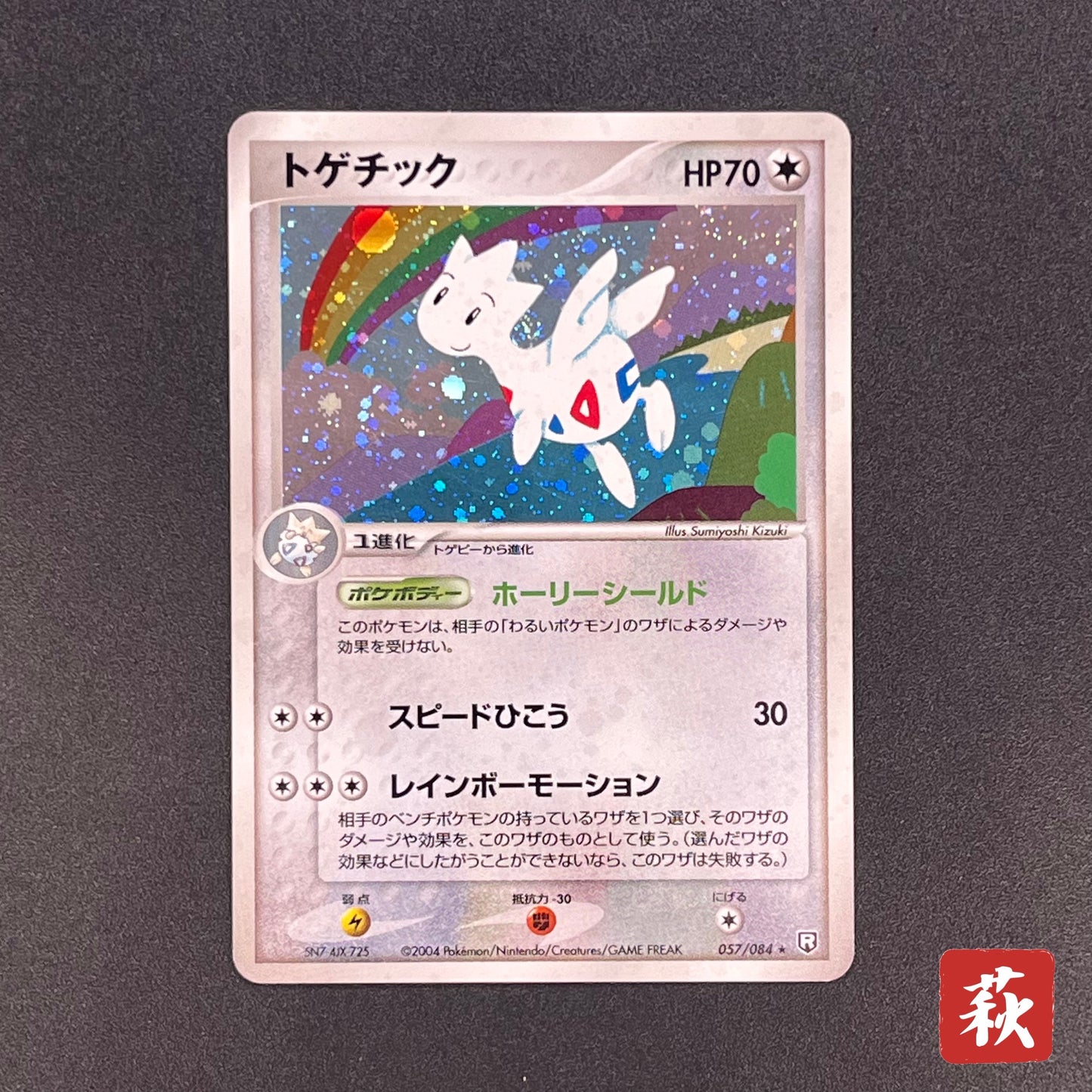 Togetic 057/084 Team Rocket Returns 1st Ed Pokémon Card