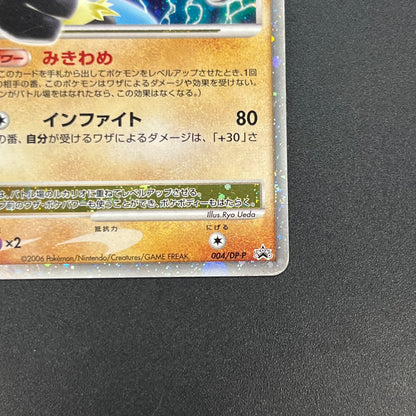 Lucario 004/DP-P Promo Space-Time Creation Pokémon Card