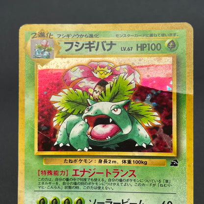 Venusaur 003 Intro Pack Bulbasaur Deck Holo Pokemon Card