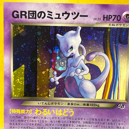 Great Rocket's Mewtwo No. 150 Game Boy GB Promo Holo Card