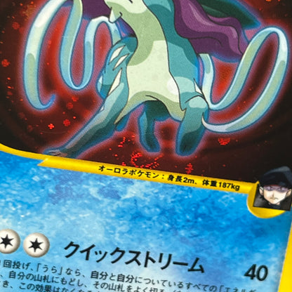 Team Rocket's Suicune 096/141 VS Holo Pokémon Card