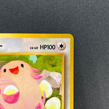 Chansey 113 Glossy Vending Series 1 Japanese Pokemon Card