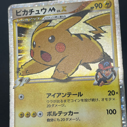 Pikachu M Lv. X 043/DPt-P Movie Limited Promo Pokémon Card