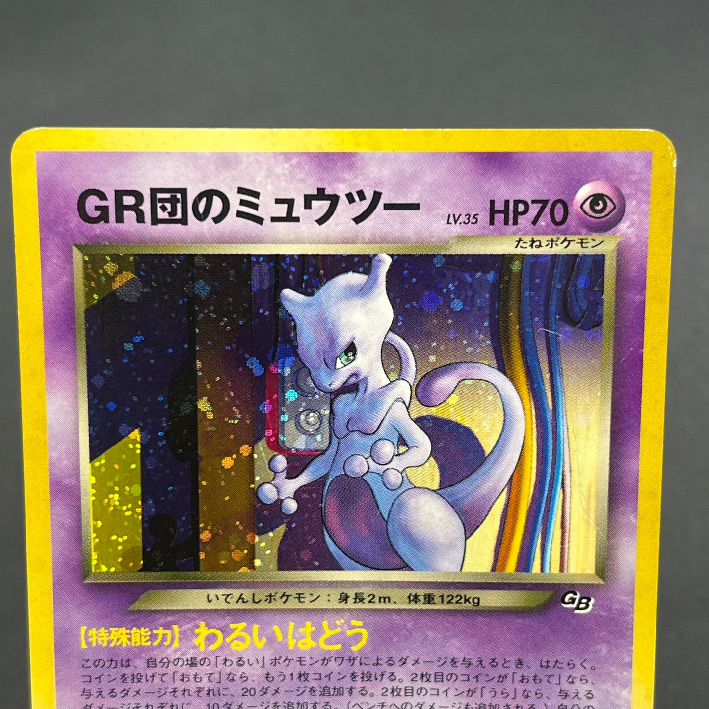 Great Rocket's Mewtwo No. 150 Game Boy GB Promo Holo Card
