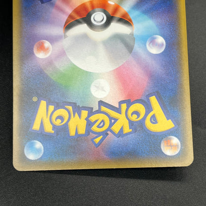 Rowlet 001/026 Ash Vs Team Rocket Deck Kit Pokémon Card