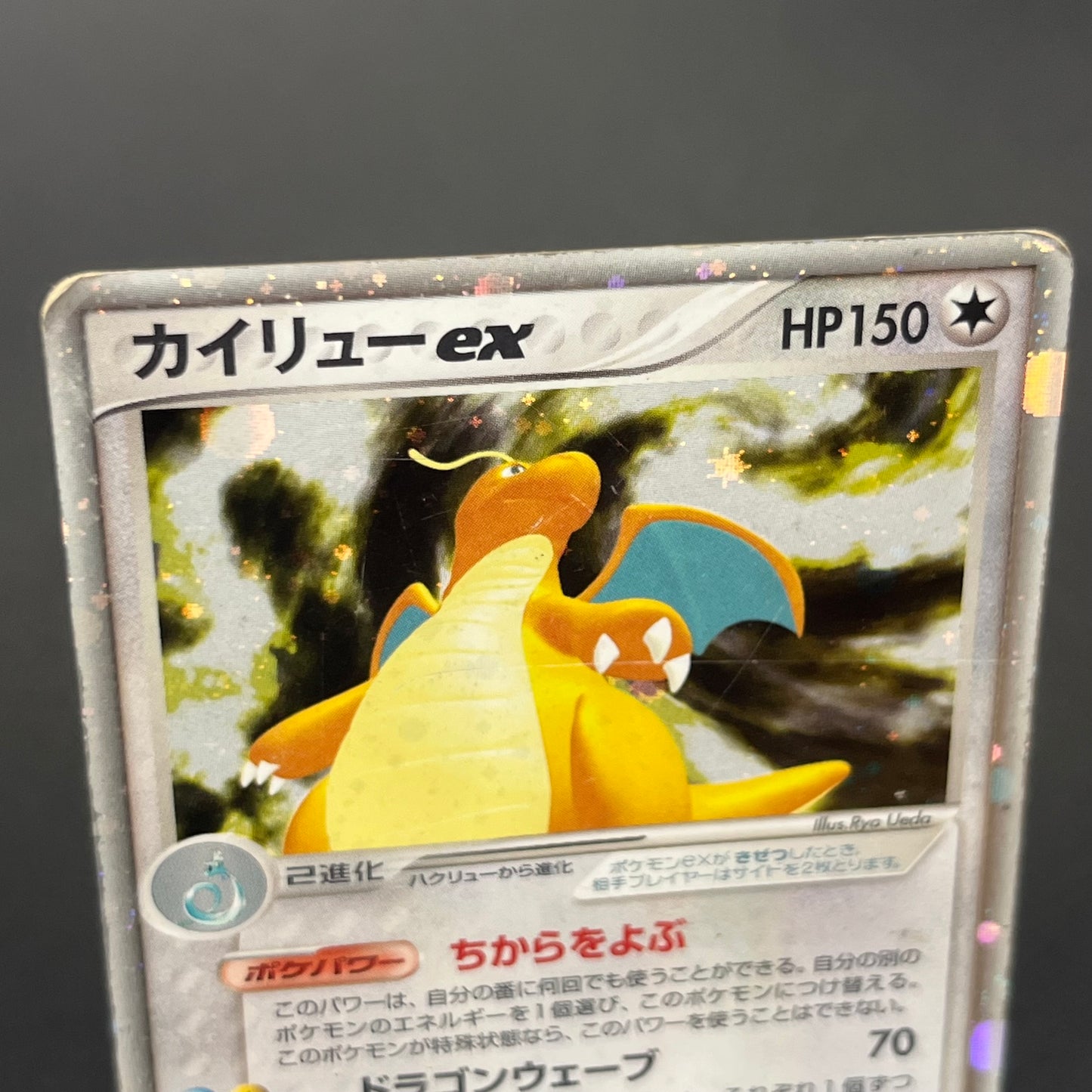 Dragonite ex 038/054 Rulers of the Heavens Pokemon Card