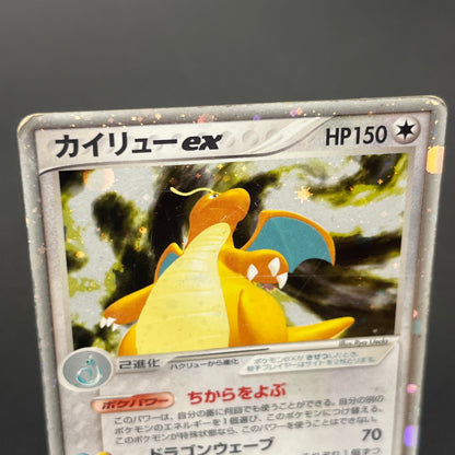 Dragonite ex 038/054 Rulers of the Heavens Pokemon Card