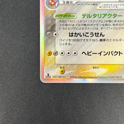 Gyarados δ 024/052 Holon Phantoms Japanese Pokémon Card