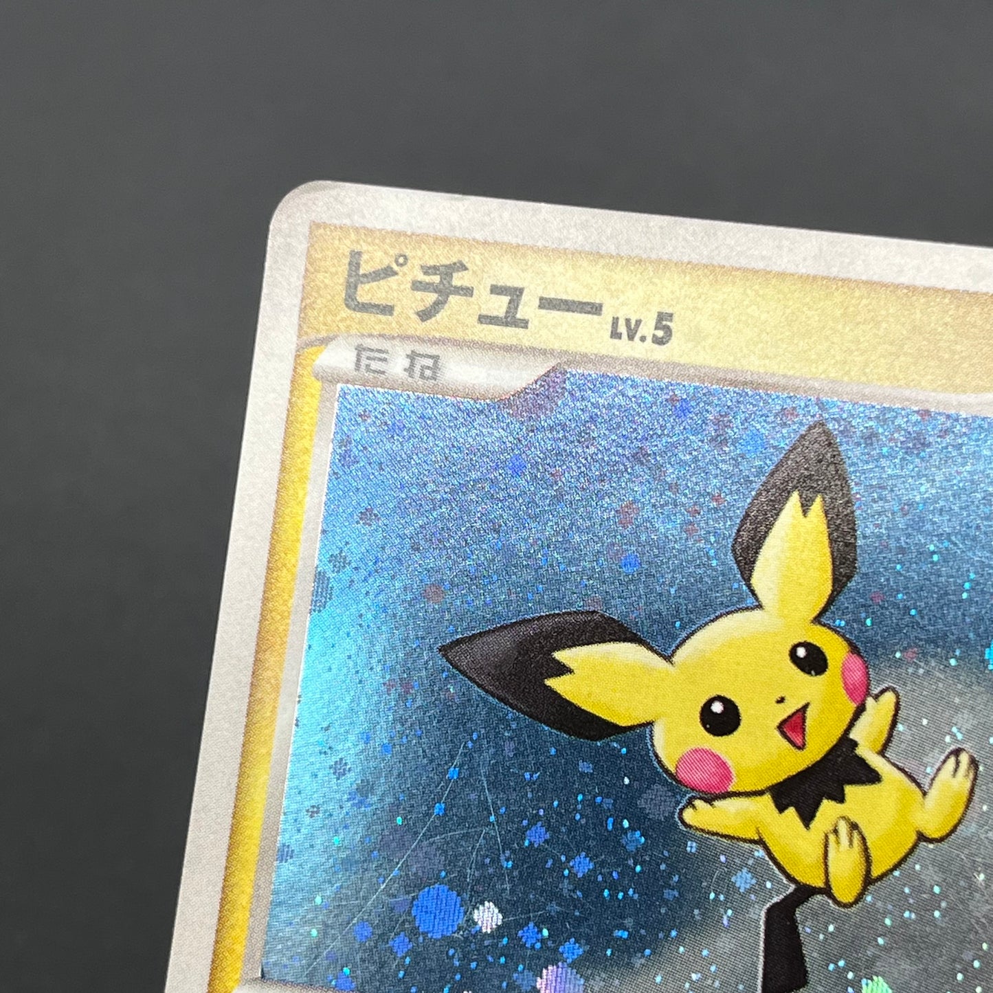 Pichu 112/DP-P Collection Challenge Trade Pokémon Card