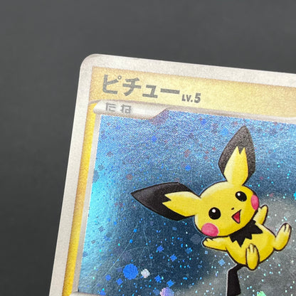 Pichu 112/DP-P Collection Challenge Trade Pokémon Card