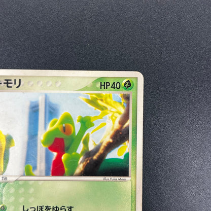Treecko 037/PCG-P HP Yokohama Center Opening Pokémon Card