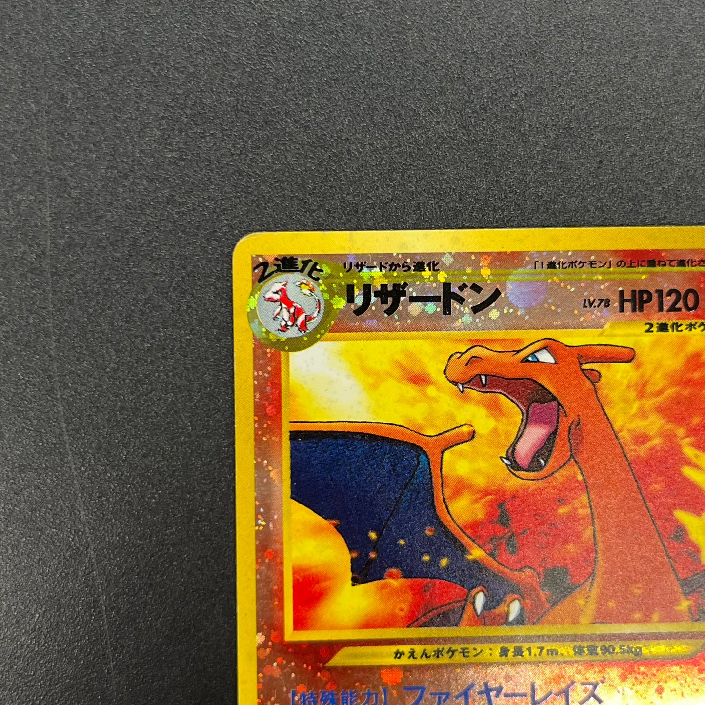 Charizard No.006 Neo 2 Premium File Japanese Pokémon Card