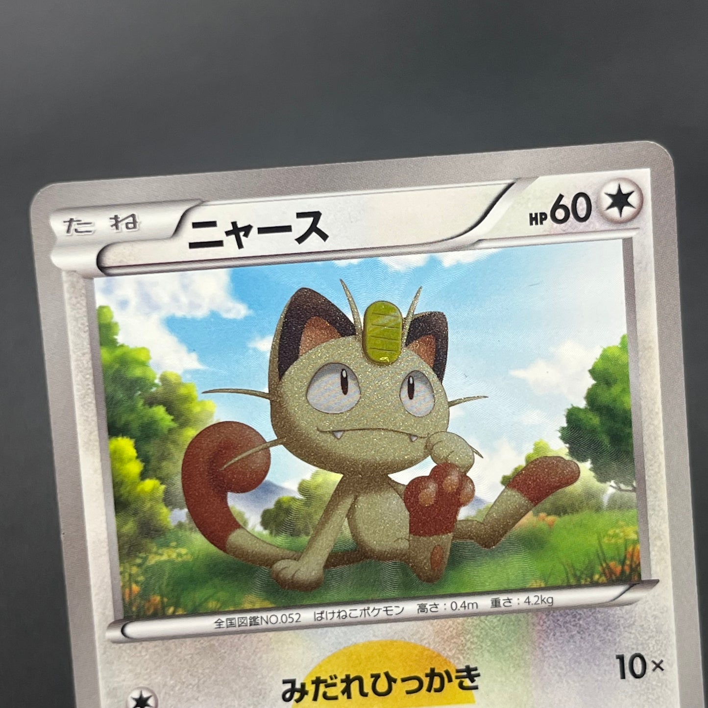 Meowth 072/066 1st Ed UR BW2 Red Collection Pokemon Card