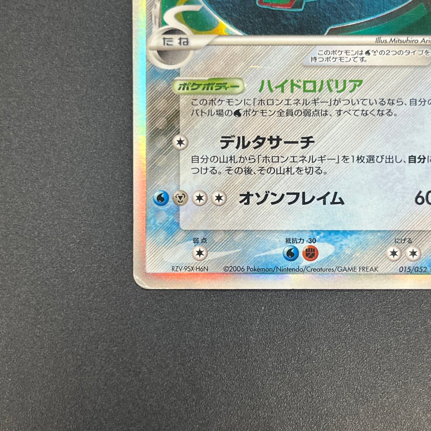 Rayquaza Delta 015/052 Holo Rare 1st Edition Pokémon Card