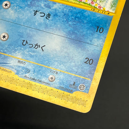 Psyduck 020/092 Common Town on No Map Pokémon Card
