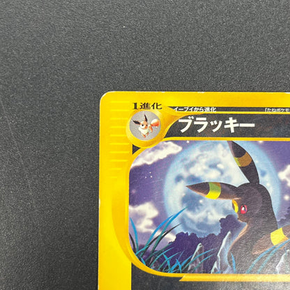 Umbreon 071/088 Skyridge Split Earth Japanese Pokémon Card