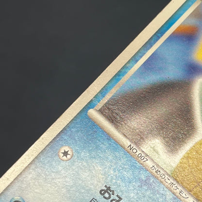 Squirtle 009/DPt-P Pokémon Center 10th Anniversary Card