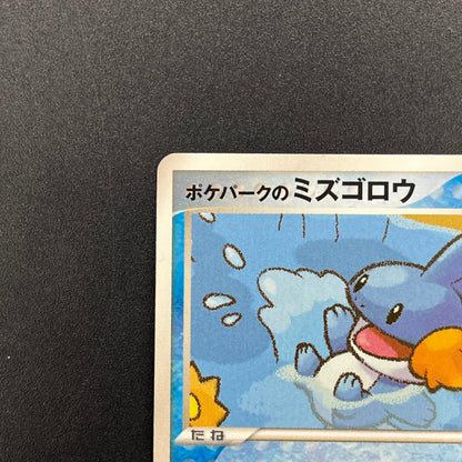 Pokepark's Mudkip 003/009 Pokepark Forest MP Pokémon Card