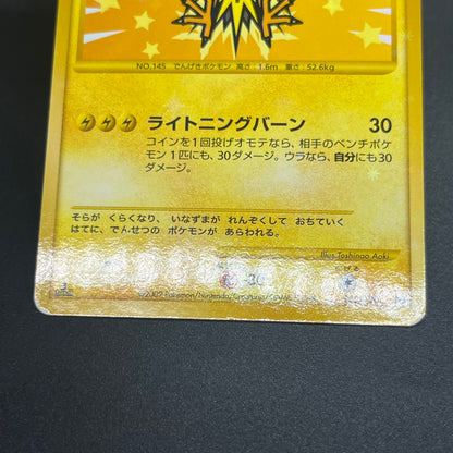 Articuno Zapdos Moltres Supreme Victors Pokémon Card