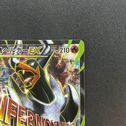 M Houndoom EX 061/059 BREAK through Red Flash Pokemon Card