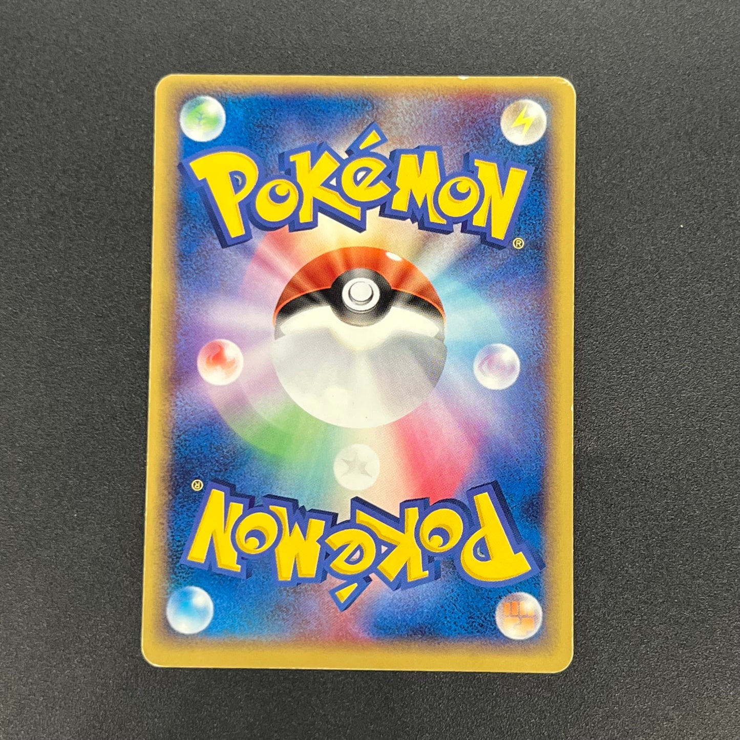 PokePark's Mudkip 048/PCG-P Promo Japanese Pokemon Card