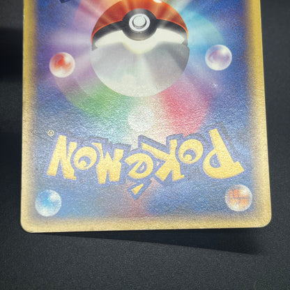 Misty's Politoed 003/018 Theater Limited VS Pokémon Card