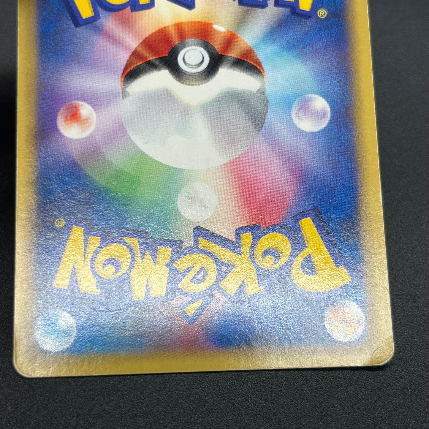 Pikachu 033/088 Split Earth e series Japanese Pokémon Card