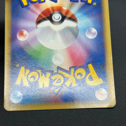 Pikachu 033/088 Split Earth e series Japanese Pokémon Card