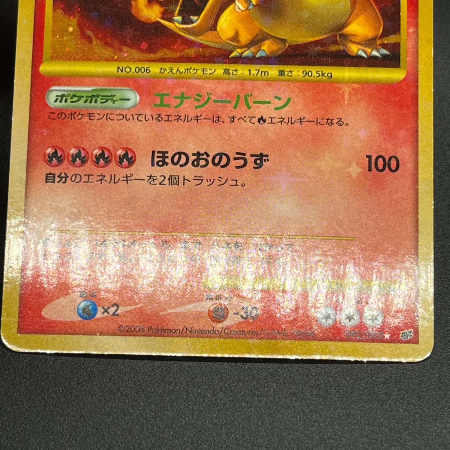 Charizard 092/092 Stormfront Holo Japanese Pokémon Card