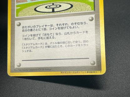 Lucky Stadium Pikachu World Challenge Summer Hokkaido Card