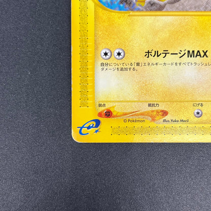 Pikachu 033/088 Split Earth e series Japanese Pokémon Card