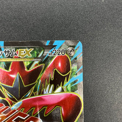 M Scizor EX 087/080 BREAKpoint XY9 Japanese Pokemon Card