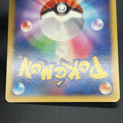 Alto Mare's Latios Latias 10th Movie Pokemon Card