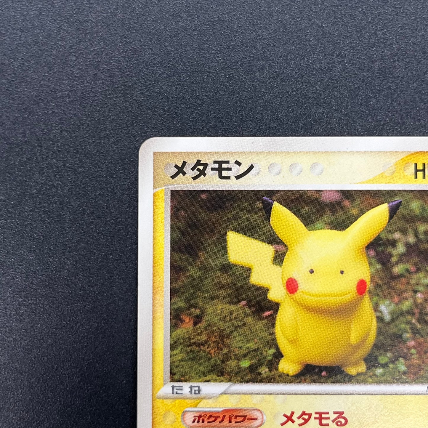 Ditto 033/086 Pikachu Holon Research Tower Pokemon Card