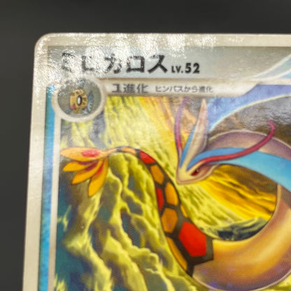Milotic 034/100 Supreme Victors Beat of the Frontier Card