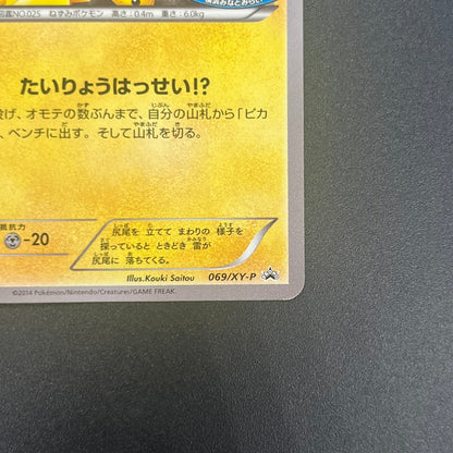 Pikachu Outbreak 069/XY-P Yokohama Promo Pokémon Card