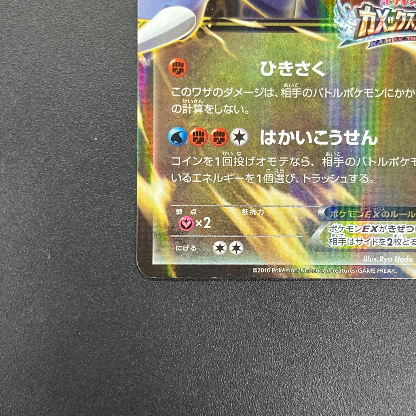 Garchomp Blastoise Mega Battle 245/XY-P Promo Pokémon Card