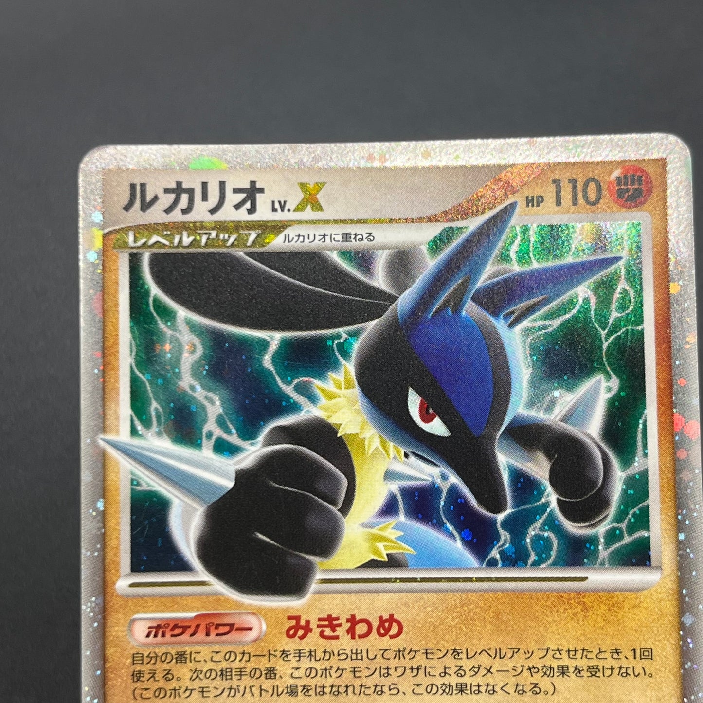 Lucario 004/DP-P Promo Space-Time Creation Pokémon Card
