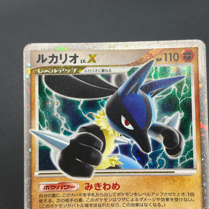 Lucario 004/DP-P Promo Space-Time Creation Pokémon Card