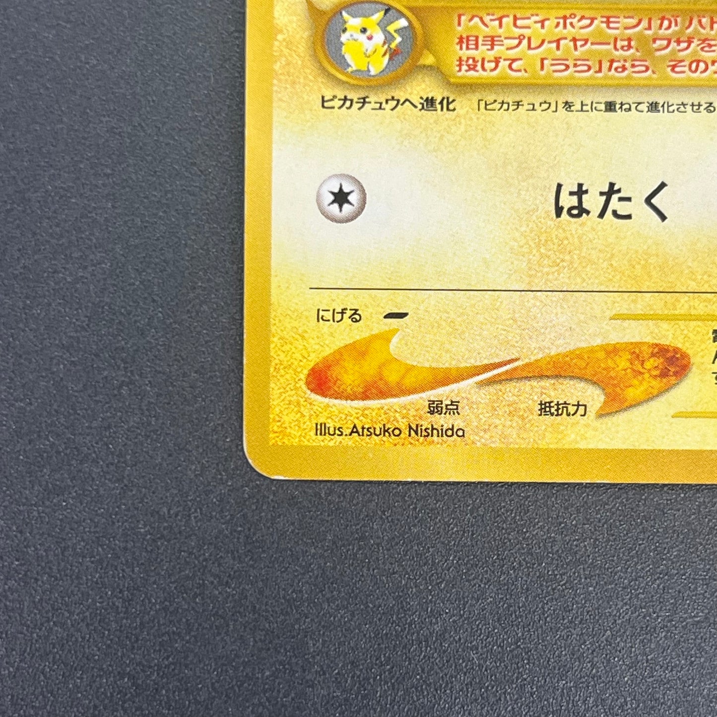 Pichu No.172 Intro Pack Neo Totodile Deck Pokémon Card