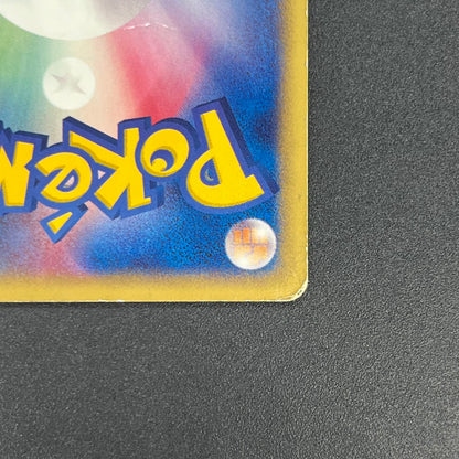 Umbreon 025/P McDonalds Promo 2002 E-Series Pokemon Card