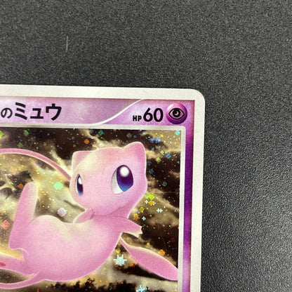 Tree of Beginning's Mew No. 151 10th Movie Promo Card