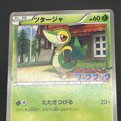 Oshawott Tepig Snivy BW-P Workbook Promo 3set Pokemon Card
